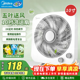 美的（Midea）台式转页扇电风扇鸿运扇轻音台式学生宿舍家用转页扇落地扇家用导风卧室小风扇 4档风速【10吋】KYT25-22MW