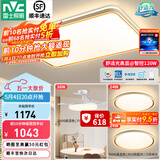 雷士（NVC）升级加亮 led吸顶灯客厅灯创意双透光时尚轻奢房间卧室餐厅-柠梦 【Ra95高显】两室两厅带风扇