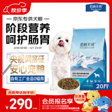 伯纳天纯小型成犬粮泰迪比熊博美天然粮樱桃味狗粮10kg/20斤