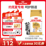 皇家狗粮 约克夏成犬狗粮 宠物小型犬 PRY28 全价犬粮 10月-8岁 1.5KG