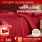 水星家纺结婚床上四件套全棉100%红色婚庆床单被套新婚礼物中式刺绣1.5m床