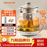 九阳（Joyoung）0胶水养生壶玻璃花茶壶可拆卸茶篮 定制12大功能 煮茶器电热烧水壶1.5L WY155