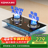 康佳（KONKA）燃气灶双灶 5.2kW天然气大火力耐脏易清洁面板台式 家用厨房灶台煤气炉JZT-B502Y(DG98)