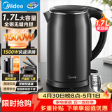 美的（Midea）电热水壶开水壶1.7L大容量0涂层烧水壶304不锈钢双层防烫无缝内胆快速烧水泡茶 MK-SH17M301C