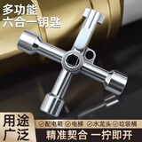 FACE MINI三角钥匙配电柜通用多功能钥匙电箱水龙头阀门电梯水表钥匙