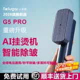 小巢糖（nesugar）挂烫机手持熨烫机小型便携家用蒸汽熨斗出差旅行电熨斗烫衣服神器宿舍服装店平熨高温除螨拼豆礼物 G5pro手持挂烫机-轻奢蓝【自适配100-240V电压】