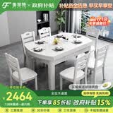 鲁菲特餐桌家用中式全实木餐桌椅组合可伸缩客厅餐桌方圆两用饭桌餐桌 1.38米象牙白色【全实木】 一桌8椅
