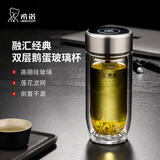 希诺双层鹅蛋玻璃杯男高档办公车载水杯泡茶杯子中秋节礼物XN-1019S