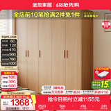 全友（QUANU）家居现代简约风成品大衣柜顶柜组合家具家用卧室分段式衣橱柜子 【原木风】2.1m五门衣柜 多规格灵活组合+科学分区收纳