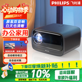 飞利浦（PHILIPS）投影仪家用全高清 办公会议手机无线 大屏电视客厅卧室家庭影院投影机 NeoPix 725