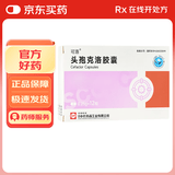 6盒装可洛  头孢克洛胶囊 0.25g*12粒*1板