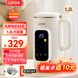 LOTOR徕多变频轻音破壁机316L不锈钢智能家用豆浆机多功能辅食机加热无刷降噪料理机果汁机细腻免滤新款 【升级304钢+盖+无刷电机轻音】1.2L白色
