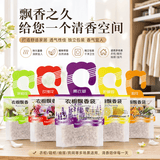 巨奇（JUQI）郭香衣柜香薰包衣物防霉防潮除味除霉味樟脑丸鞋柜除臭香氛15包