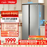 海尔（Haier）「家宴系列」539L对开门冰箱黑金净化一级能效风冷无霜大容量抗菌BCD-539WGHSSEDH9国家补贴