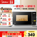 美的（Midea）家用微波炉 20升小型 转盘快捷加热 智能菜单 一键解冻杀菌 M1-L213C M1-L213C
