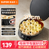 苏泊尔（SUPOR） 电饼铛 双面加热电饼档薄饼机 家用早餐机煎烤机烙饼锅 蛋糕机 【苏泊尔】