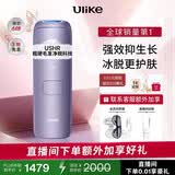 Ulike【政府补贴】Air4蓝宝石冰点脱毛仪女士刮毛刀剃毛器私处美容仪生日礼物送女友 【先剃后脱】水晶紫-24h发货
