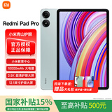 小米 红米Redmi Pad Pro 12.1英寸 2.5K高清护眼屏 120Hz高刷 学生网课游戏平板电脑 蓝色 | 8G+256G 官方标配