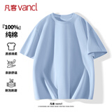 凡客诚品（VANCL）短袖男夏季男士t恤纯棉圆领宽松大码基础纯色半袖体恤 冰川蓝 XL