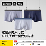 蕉内（Bananain）301P莫代尔内裤男士棉裆10A抗菌透气运动男生冰丝四角夏季礼盒3件 海军蓝+石南蓝+洗石蓝 3条 L