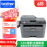 兄弟MFC-7380/7480D/7880DN黑白激光打印机 复印扫描仪传真一体机 家用办公 企业采购 多功能复印机 MFC-7380 （四合一）USB连接