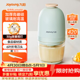 九阳（Joyoung）婴儿辅食机 小型多功能打泥搅拌机宝宝料理机 绞馅碎肉机高硼硅玻璃S3-LA166(S) 