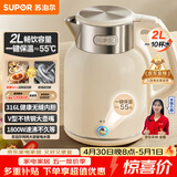 苏泊尔（SUPOR）吨吨大容量电水壶热水壶 2L无缝内胆电热水壶316L不锈钢烧水壶一键保温 恒温水壶 SW-20J01P