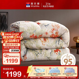 富安娜羽绒被95白鹅绒被子 单人抗菌四季被芯 500g填充152×210cm欢乐颂