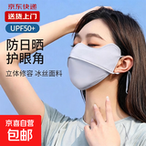 口罩男女夏季防晒遮阳护眼角口罩薄透气舒适骑行面罩遮阳冰丝透气 浅灰色