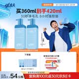 高夫控油小蓝泵男士洗面奶清爽控油净澈洁面乳180ml*2支装 送男友
