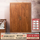 溪木工坊 新中式衣柜实木中式禅意卧室顶箱柜家用榆木大衣柜子组合 双门小衣柜 榆木