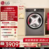 LG小旋风 10KG全自动滚筒洗衣机带烘干一体 家用大容量 360°速净喷淋 AI直驱智慧洗  FCW10D4PA
