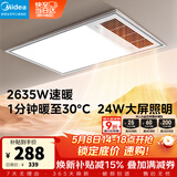 美的（Midea）风暖式浴霸暖风灯照明排气五合一体机集成吊顶无线卫生间浴室机 GP11琴键丨4合一速暖丨温度可视