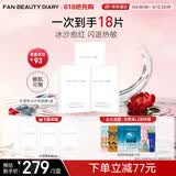 FAN BEAUTY DIARY积雪草安肌特护修红冰纱布面膜15片【3盒装】敏感肌可用 520礼物