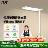 灯灵美国普瑞光源防蓝光护眼落地台灯阅读学习灯写作业儿童立式大路灯