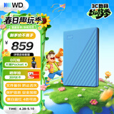 西部数据（WD）移动硬盘2TB USB3.0 My Passport随行版2.5英寸 蓝 机械硬盘 笔记本电脑外接 大容量加密 家庭存储