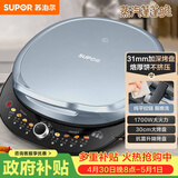 苏泊尔（SUPOR）电饼铛 电饼档 双面加热煎烤机烙饼锅 早餐机 加大加深三明治机薄饼机抗菌升降烤盘 JT30AQ647