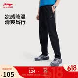 李宁运动裤男子夏季跑步抗菌速干凉感长裤舒适直筒平口长裤子AKLV727
