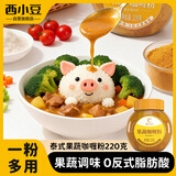 西小豆果蔬咖喱粉 咖喱不辣儿童非咖喱酱块家用调味料理包220g