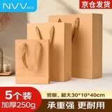 NVV牛皮纸袋礼物包装袋商务会议伴手礼手提袋茶叶手提袋纸袋子食品打包袋 5个装竖版特大号30*10*40cm