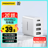 品胜3C认证18W充电器USB多口Type-c快充插头四口通用苹果iPhone17/16/15/14华为三星小米安卓手机平板