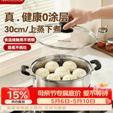 美厨（MAXCOOK）蒸锅 不锈钢30cm单层蒸锅 加厚复合底 燃气炉电磁炉通用