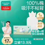 全棉时代一次性吸汗巾纯棉儿童隔汗巾婴儿宝宝幼儿园垫背巾25*50cm 10片