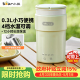 小熊（Bear）便携式烧水杯 电热水杯 便携式烧水壶304智能保温 旅行学生宿舍迷你加热水杯 ZDH-C03K6 礼物送礼