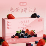 麦谷村粉黛果萃礼盒 巴西莓+不老莓+多元莓+甜菜根4盒送杯子抗氧补红