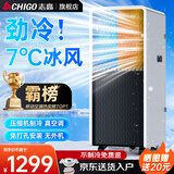 志高（CHIGO）移动空调单冷暖型 空调一体机免外机免排水免安装小空调可移动式空调厨房客厅出租房立式制冷空调 1.5匹冷热双用-四季通用