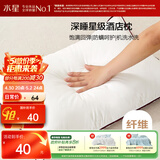 水星家纺枕头枕芯酒店枕头护颈枕头芯家用单个纯棉抗菌可水洗中枕48x74cm