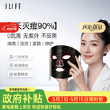 ilift光子嫩肤仪led红蓝光祛痘面罩美容仪家用脸部光照面膜仪器大排灯提亮紧致面膜仪焕白美容仪送礼 【祛痘嫩肤+美白淡纹】八色光源