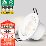 雷士（NVC）LED射灯客厅卧室背景墙嵌入式天花灯漆白铝材5瓦三色开孔75-80mm