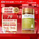 Healthy Care澳洲进口大豆卵磷脂软胶囊hc软磷脂1200mg 100粒澳洲进口